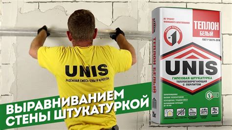Выравнивание деревянных полов гипсовой штукатуркой