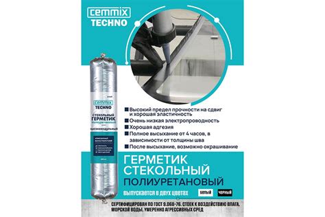 Выравнивание и установка плитки на полиуретановый герметик