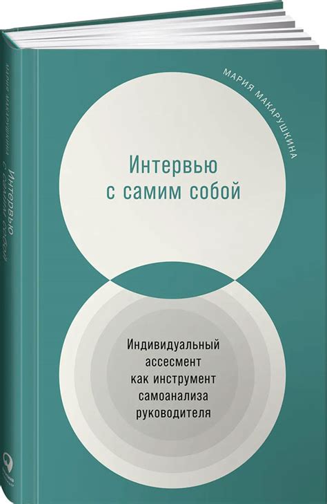 Гадание как инструмент саморазвития и самоанализа