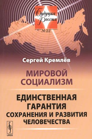 Гарантия сохранения товара