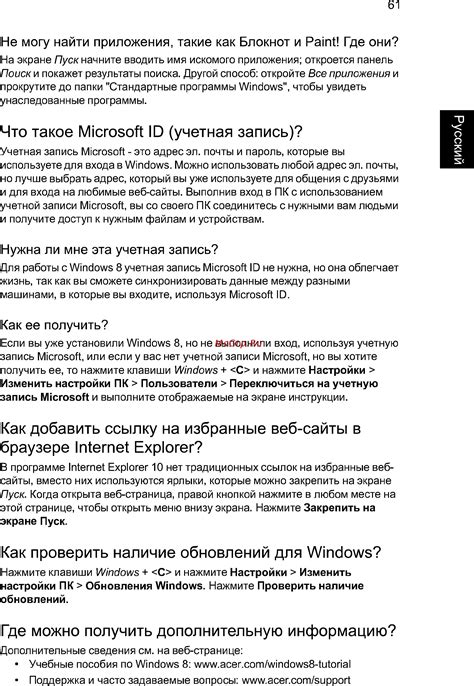 Где получить дополнительную информацию
