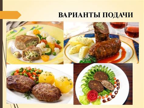 Гибкость приготовления блюд