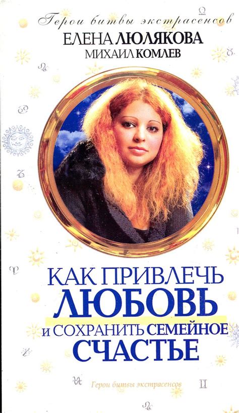 Главное - любовь: как укрепить отношения и сохранить семейное счастье с тремя детьми
