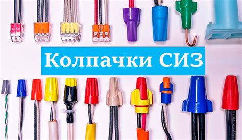 Главные преимущества использования гибких проводов