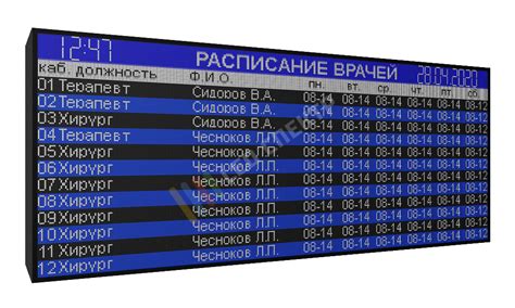График работы физиотерапевтов в поликлинике