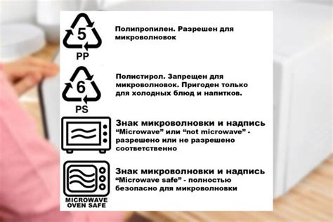 Греть сухой корм в микроволновке: