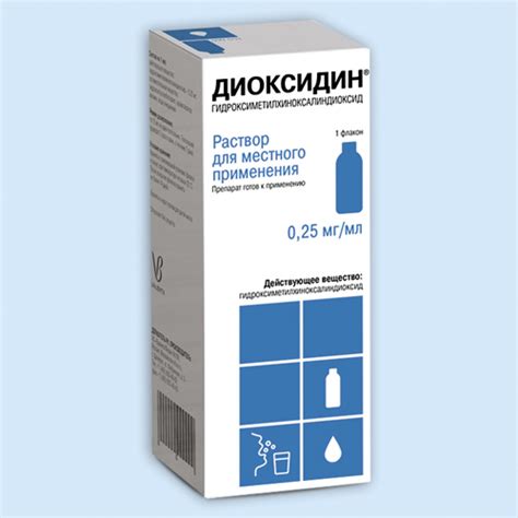 Диоксидин: применение и действие