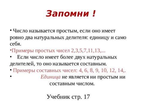 Доказательство того, что разность простых чисел не всегда является составным числом