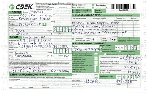 Документы, необходимые для отправки телефона СДЭК