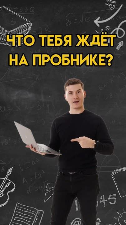 Документы, необходимые для отсутствия на пробнике ОГЭ