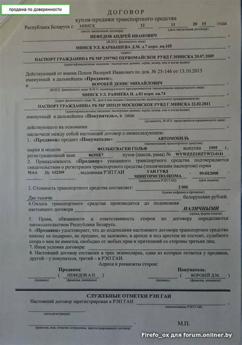 Документы, необходимые для продажи автомобиля
