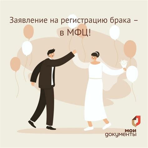 Документы, необходимые для регистрации брака: