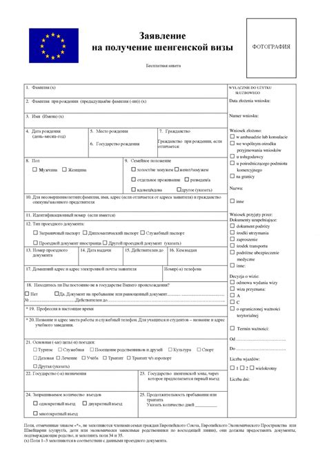 Документы, необходимые при подаче на визу