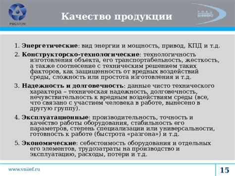 Долговечность, надежность и стабильность