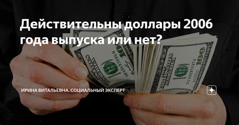 Доллары 2003 года выпуска: распространенные мифы и заблуждения
