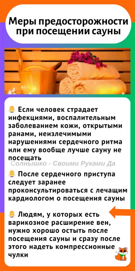 Дополнительные меры предосторожности при посещении бани с Паркинсоном