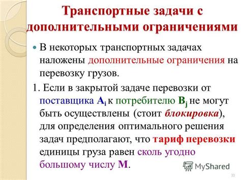 Дополнительные ограничения на перевозку масла в некоторых странах