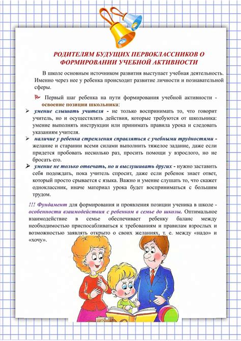 Дополнительные рекомендации для родителей