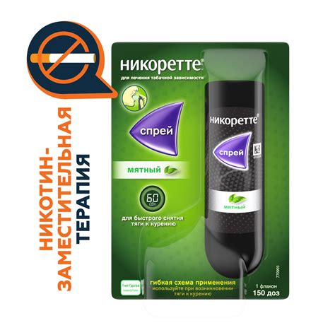Допускается ли никотиновый спрей в ручной клади