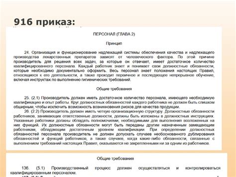 Допуск обучения в 3 смены
