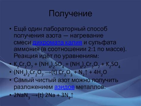Допустимость применения смеси селитры и сульфата калия в органическом земледелии