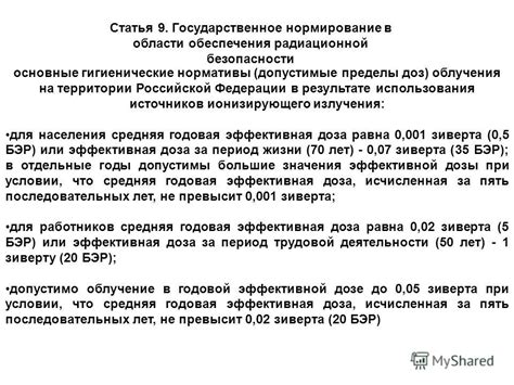Допустимые пределы использования креозота в промышленности