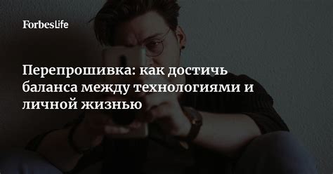 Достижение баланса между технологиями и духовностью