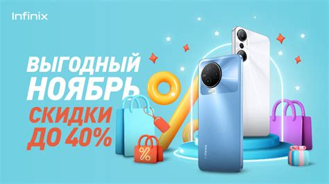 Доступные цены и скидки