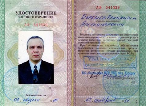Желательно ли получать лицензию охранника через МФЦ