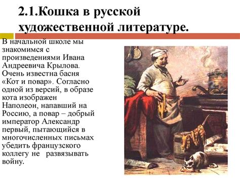 Жизнь ведьмы в фольклоре и литературе