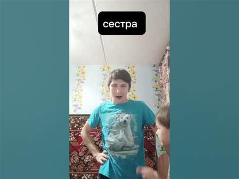 Загадай себе брата или сестру
