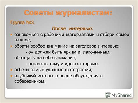 Заголовок страницы - самое важное место