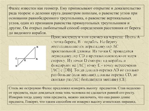 Задача о делении высоты пополам