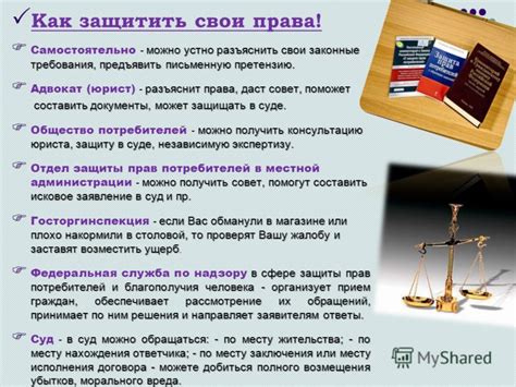 Законные требования