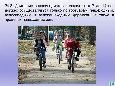 Законодательные нормы и обязанности велосипедистов