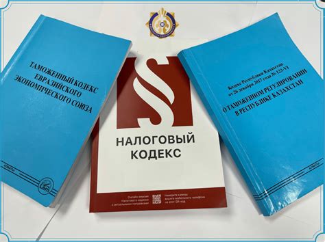 Законодательство и приоритеты