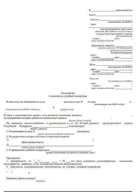 Законодательство о проведении экспертизы сметы