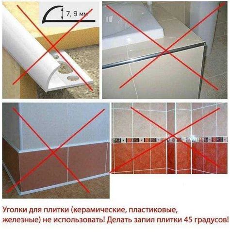 Закрепление плитки и удаление излишков герметика
