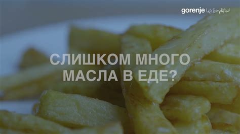 Запекание без потребления масла
