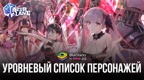 Запуск игры Azur Lane на русском языке