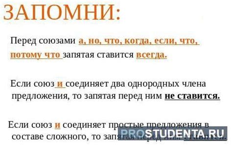 Запятая перед словом "за" в русском языке: нужна ли она и когда используется