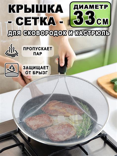 Защита от брызг и мелких объектов