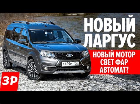 Защита от коррозии у Лада Ларгус 2021 года