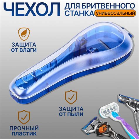 Защита от пыли и загрязнений
