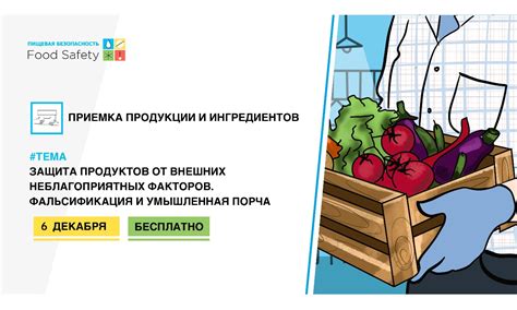 Защита от различных внешних факторов