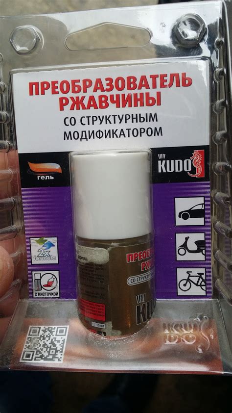 Защита от ржавчины