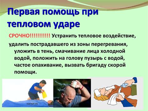 Защита от сглаза и поддержание нормальной температуры: где искать помощь