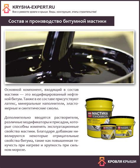 Защитные свойства битумной мастики