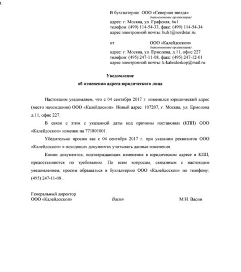 Заявление на смену юридического адреса через СБИС: заполнение и подача