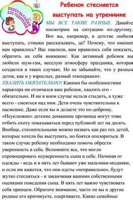 За и против присутствия заведующей на утренниках
